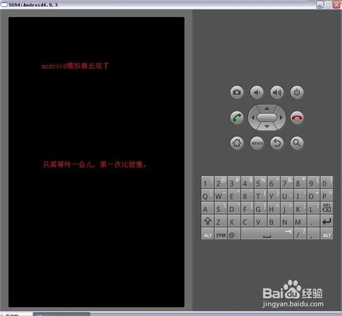 在电脑上pc端运行android安卓模拟器图文教程