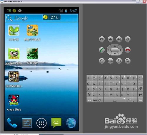 在电脑上pc端运行android安卓模拟器图文教程