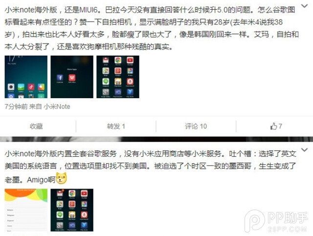 小米Note海外版曝光:系统不太一样