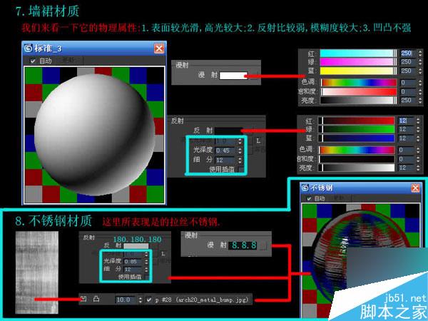 3dmax快速制作优秀室内效果图 脚本之家 3dmax制作效果图教程