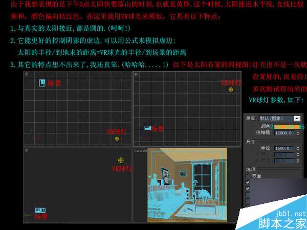 3dmax快速制作优秀室内效果图 脚本之家 3dmax制作效果图教程