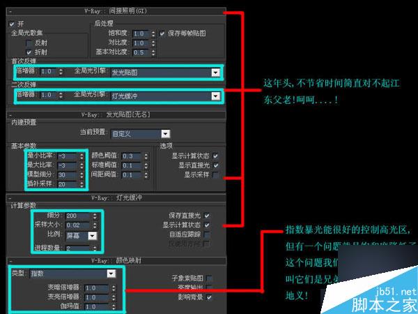 3dmax快速制作优秀室内效果图 脚本之家 3dmax制作效果图教程