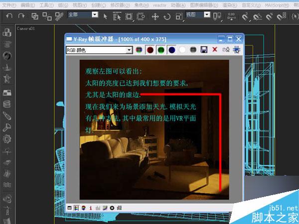 3dmax快速制作优秀室内效果图 脚本之家 3dmax制作效果图教程