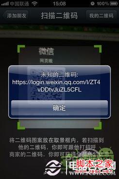 如何登陆微信网页版