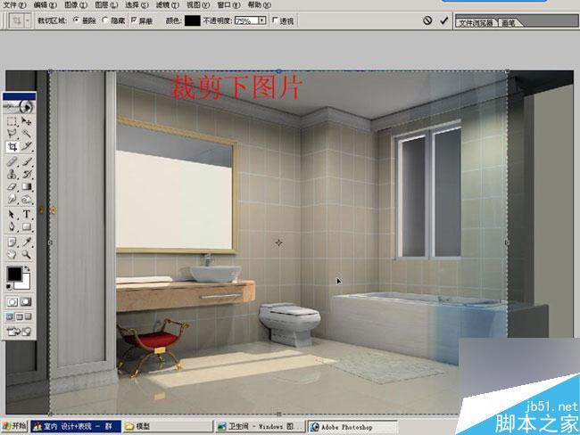 室内效果图后期处理 脚本之家 3DSMAX效果图制作教程