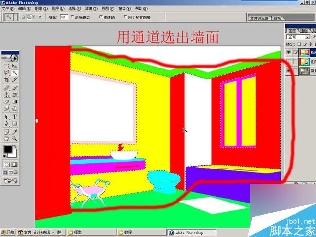 室内效果图后期处理 脚本之家 3DSMAX效果图制作教程