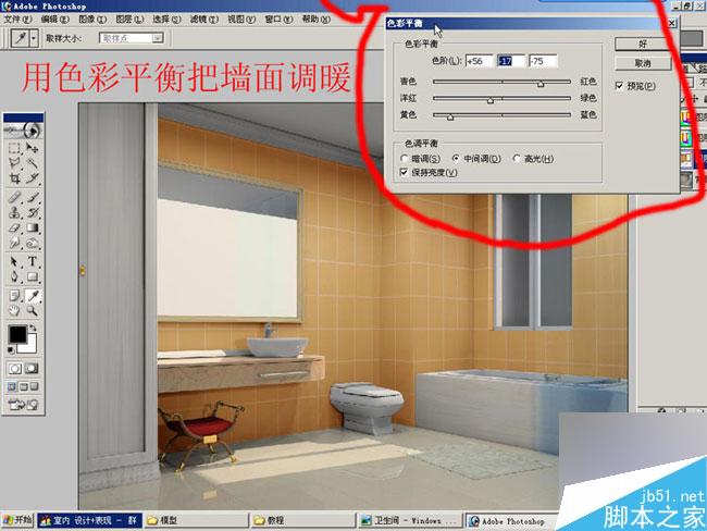 室内效果图后期处理 脚本之家 3DSMAX效果图制作教程