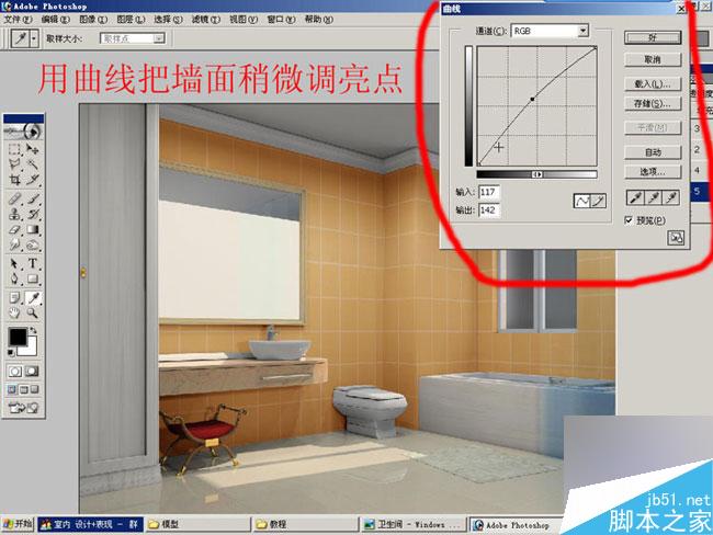 室内效果图后期处理 脚本之家 3DSMAX效果图制作教程
