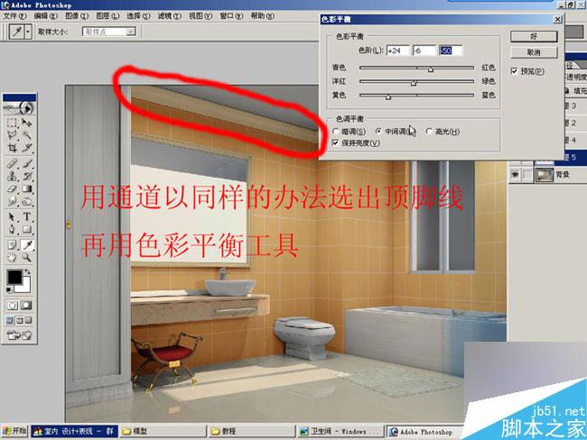 室内效果图后期处理 脚本之家 3DSMAX效果图制作教程