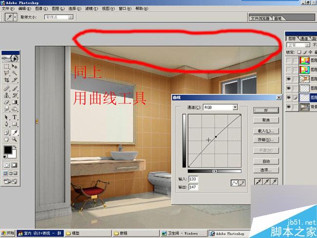 室内效果图后期处理 脚本之家 3DSMAX效果图制作教程