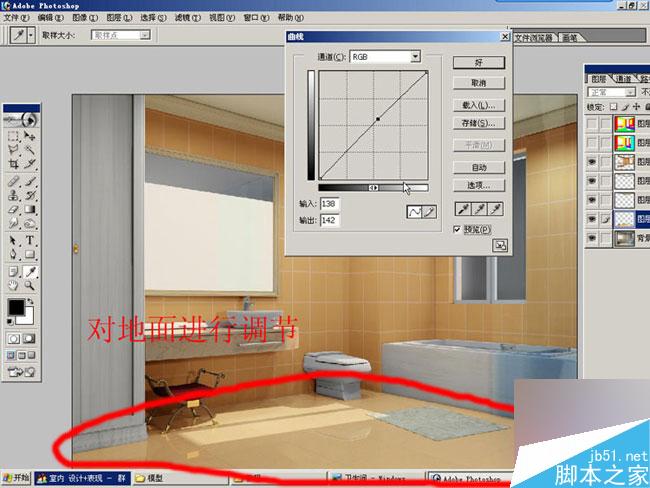 室内效果图后期处理 脚本之家 3DSMAX效果图制作教程