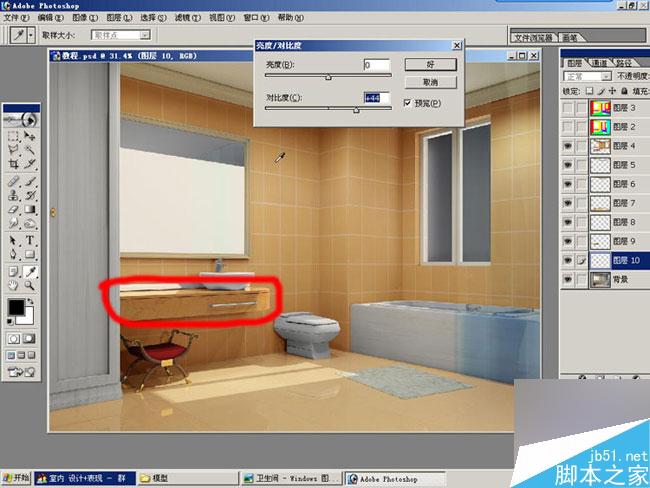 室内效果图后期处理 脚本之家 3DSMAX效果图制作教程