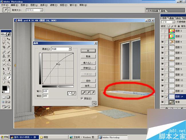 室内效果图后期处理 脚本之家 3DSMAX效果图制作教程