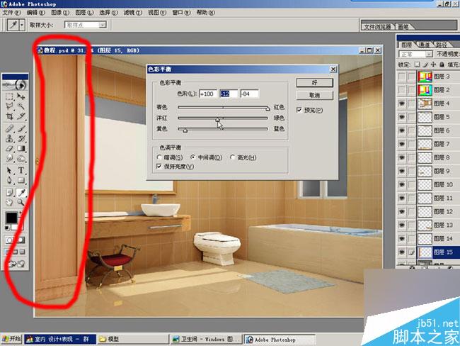 室内效果图后期处理 脚本之家 3DSMAX效果图制作教程