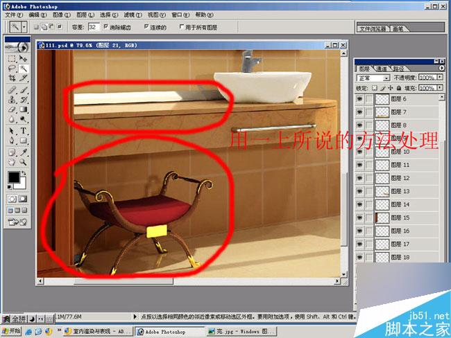 室内效果图后期处理 脚本之家 3DSMAX效果图制作教程