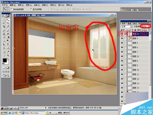 室内效果图后期处理 脚本之家 3DSMAX效果图制作教程