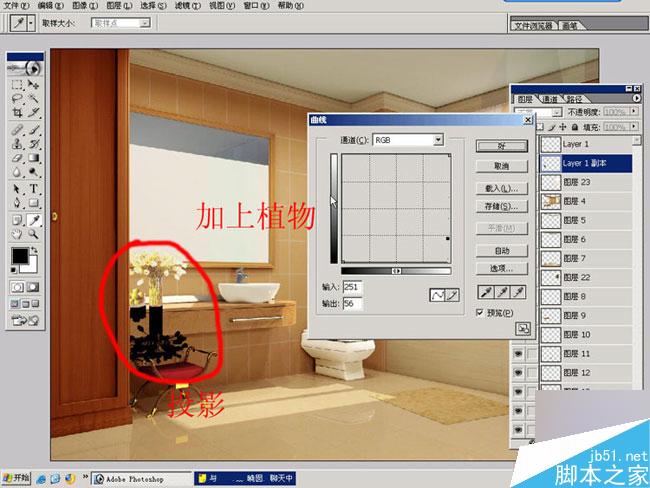 室内效果图后期处理 脚本之家 3DSMAX效果图制作教程