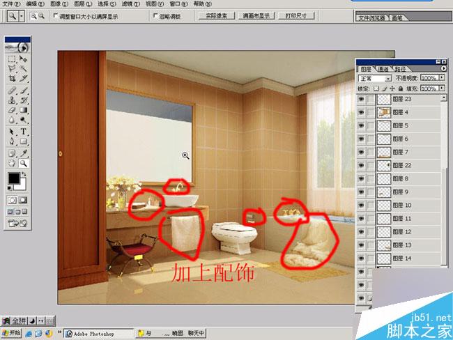室内效果图后期处理 脚本之家 3DSMAX效果图制作教程