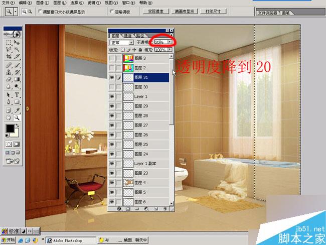 室内效果图后期处理 脚本之家 3DSMAX效果图制作教程