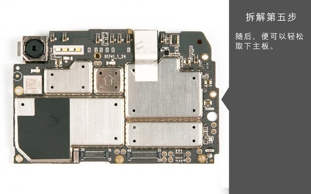 魅蓝E2怎么拆机 内部主板元件拆解