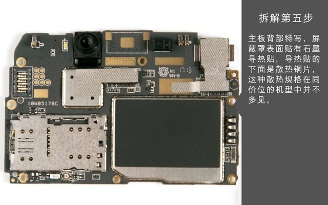魅蓝E2怎么拆机 内部主板元件拆解