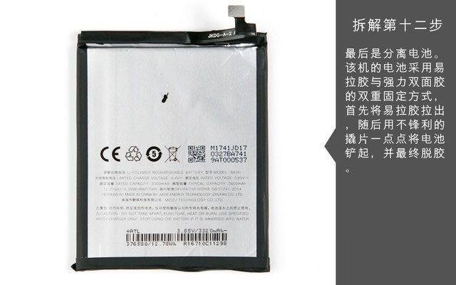 魅蓝E2做工怎么样 魅蓝E2拆机全过程详解