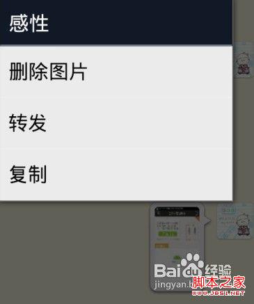 怎么把微信消息的图片复制下来呢