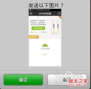 怎么把微信消息的图片复制下来呢