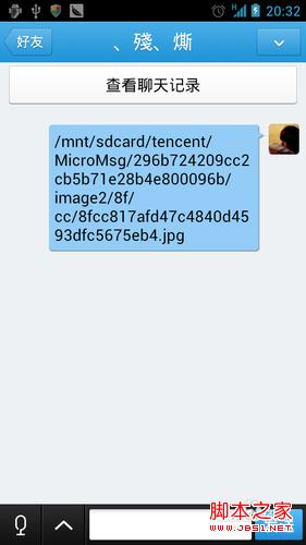 怎么把微信消息的图片复制下来呢