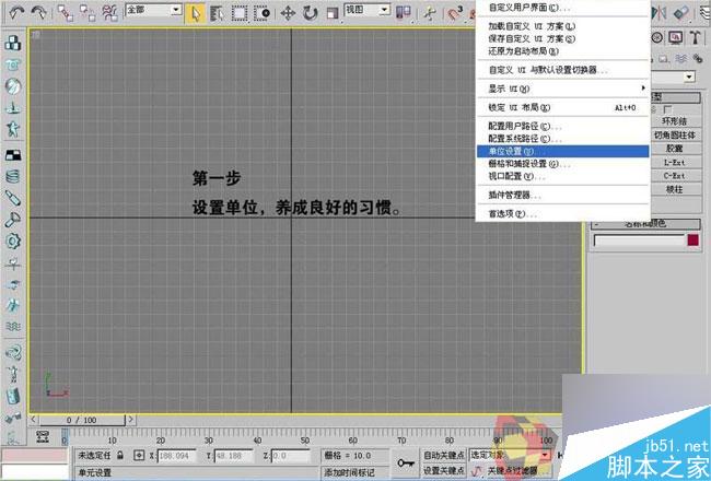 3dmax制作最温馨的卧室 脚本之家 3dmax室内教程