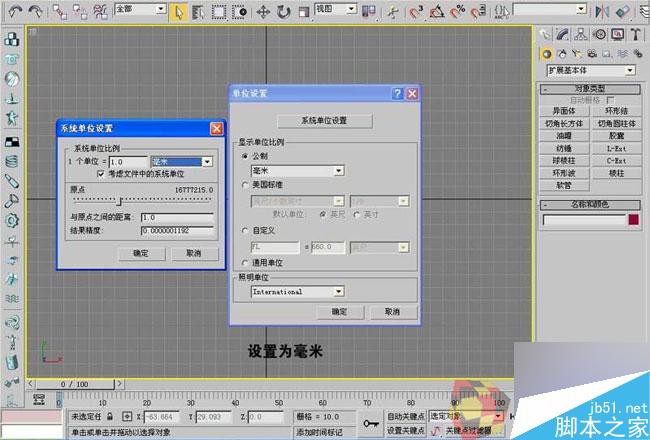 3dmax制作最温馨的卧室 脚本之家 3dmax室内教程