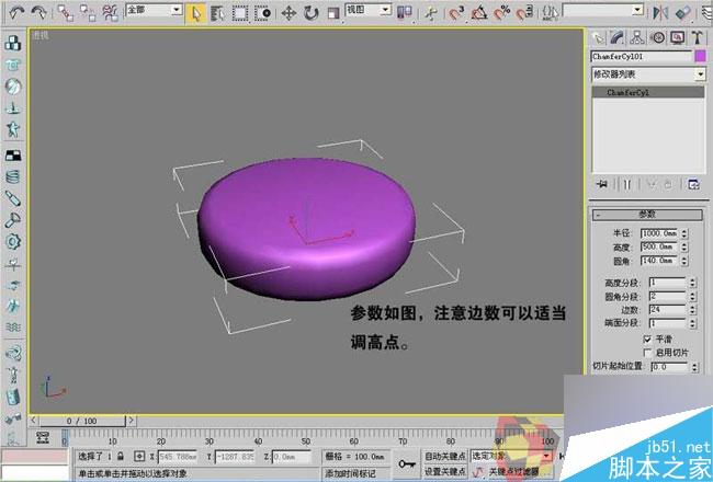 3dmax制作最温馨的卧室 脚本之家 3dmax室内教程