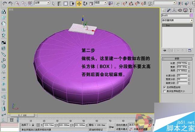 3dmax制作最温馨的卧室 脚本之家 3dmax室内教程