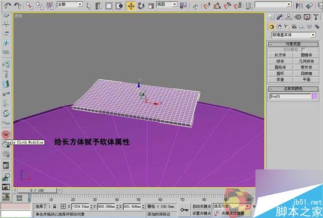 3dmax制作最温馨的卧室 脚本之家 3dmax室内教程