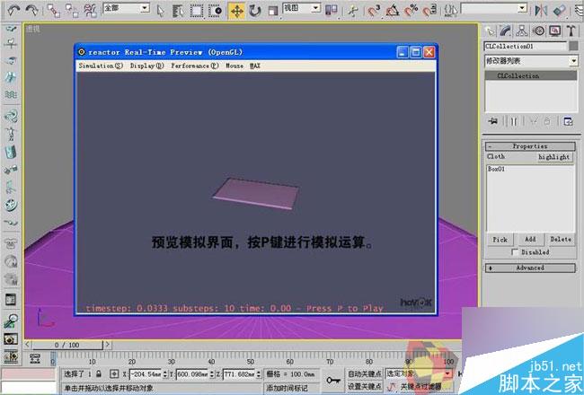3dmax制作最温馨的卧室 脚本之家 3dmax室内教程