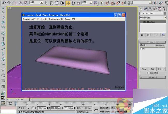 3dmax制作最温馨的卧室 脚本之家 3dmax室内教程