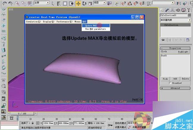 3dmax制作最温馨的卧室 脚本之家 3dmax室内教程