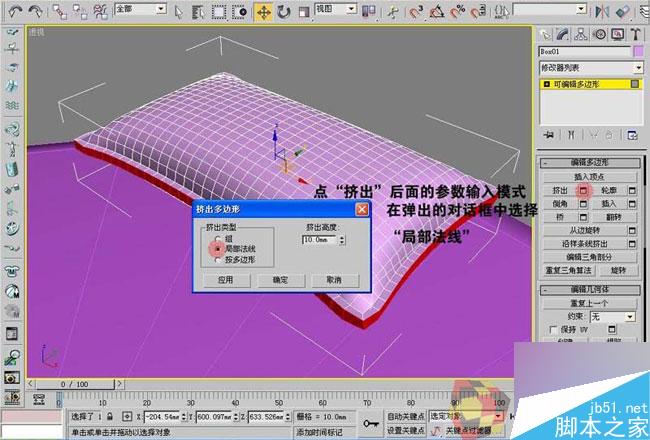 3dmax制作最温馨的卧室 脚本之家 3dmax室内教程