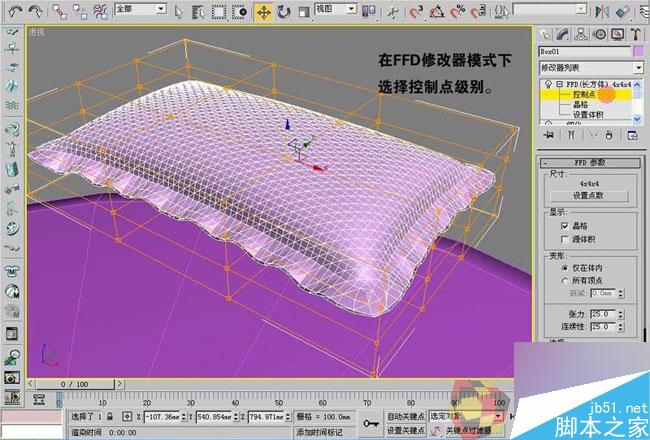 3dmax制作最温馨的卧室 脚本之家 3dmax室内教程
