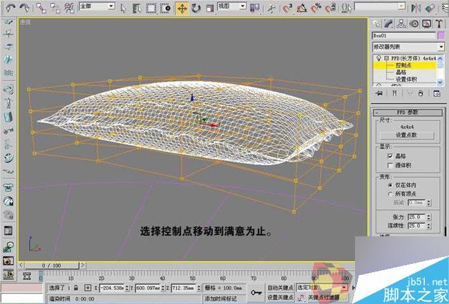 3dmax制作最温馨的卧室 脚本之家 3dmax室内教程