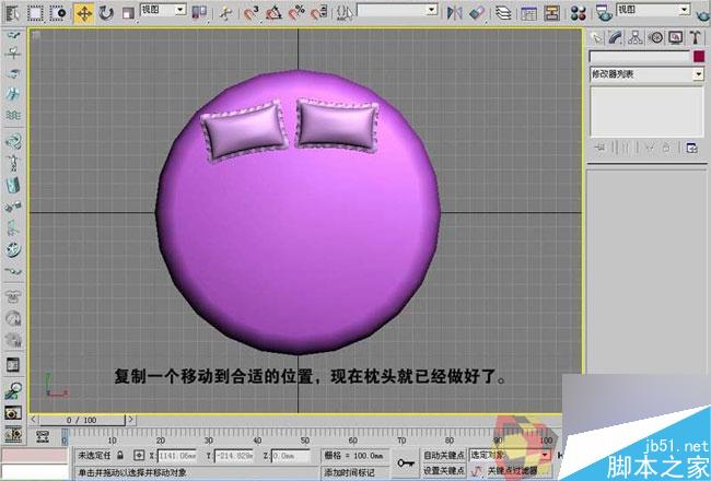 3dmax制作最温馨的卧室 脚本之家 3dmax室内教程
