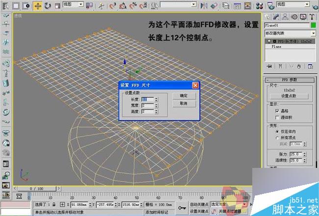 3dmax制作最温馨的卧室 脚本之家 3dmax室内教程