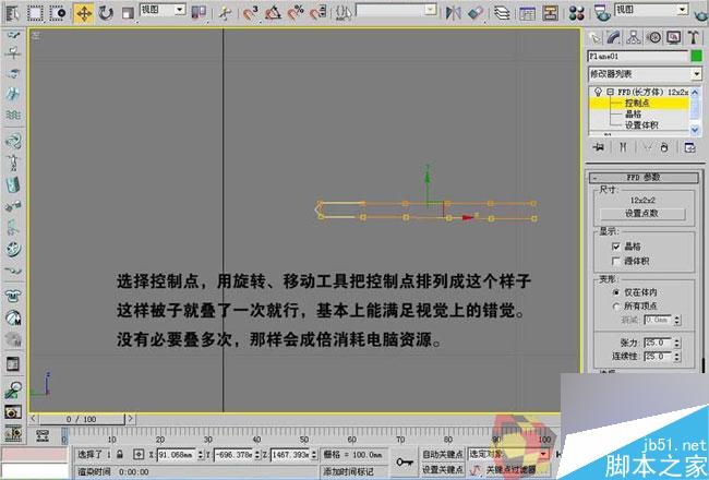 3dmax制作最温馨的卧室 脚本之家 3dmax室内教程