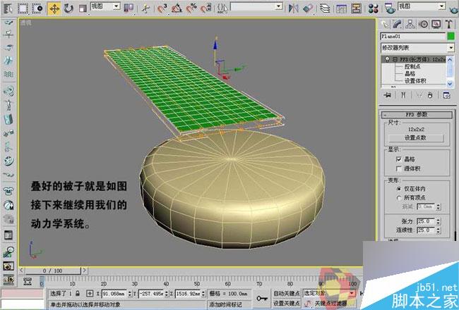 3dmax制作最温馨的卧室 脚本之家 3dmax室内教程