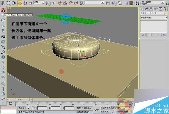 3dmax制作最温馨的卧室 脚本之家 3dmax室内教程