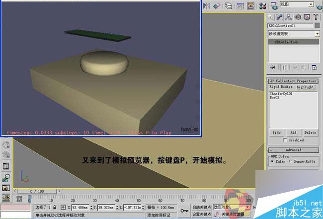 3dmax制作最温馨的卧室 脚本之家 3dmax室内教程