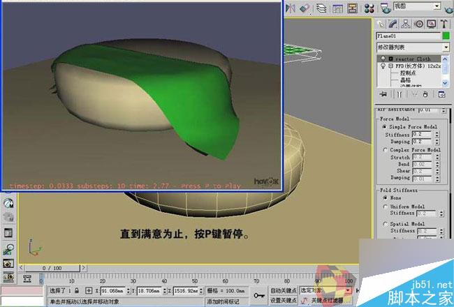 3dmax制作最温馨的卧室 脚本之家 3dmax室内教程