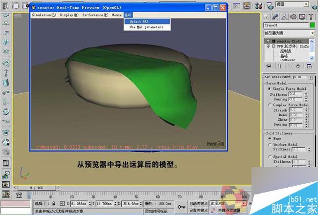 3dmax制作最温馨的卧室 脚本之家 3dmax室内教程
