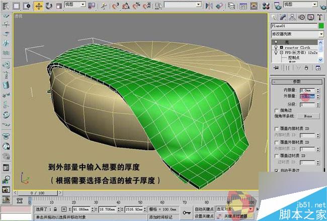 3dmax制作最温馨的卧室 脚本之家 3dmax室内教程