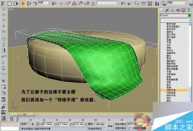 3dmax制作最温馨的卧室 脚本之家 3dmax室内教程